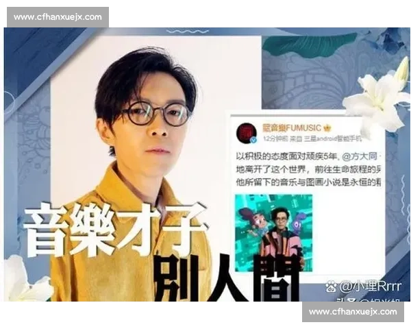 方大同：从音乐才子到跨界艺术家，探索他的多元创作与独特魅力