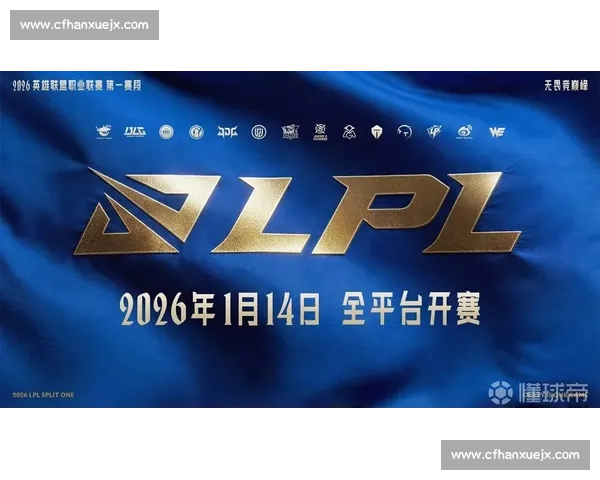 从LPL到LEC，全球电竞比赛日程，你最期待哪一场