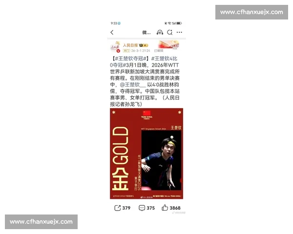 王楚钦积分榜的惊喜！这个夏天，他注定不平凡！